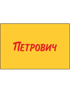 Карта подарочная Петрович 3000 руб