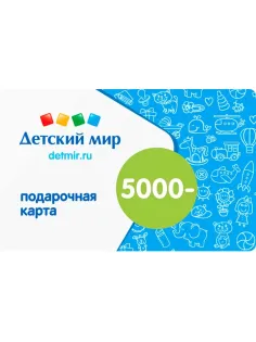 Карта подарочная Детский Мир 5000р