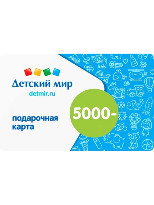Карта подарочная Детский Мир 5000р