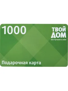 Карта подарочная Твой дом 1000р