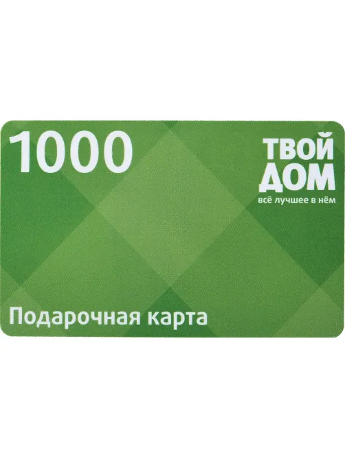 Карта подарочная Твой дом 1000р