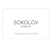Карта подарочная Sokolov 3000р
