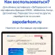 Карта подарочная  За!Подарком 500 руб_Т