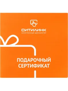 Карта подарочная Ситилинк 5000 руб