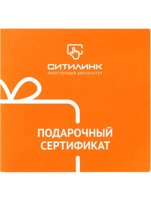 Карта подарочная Ситилинк 5000 руб