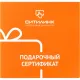 Карта подарочная Ситилинк 5000 руб