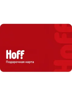 Карта подарочная Hoff 3000р