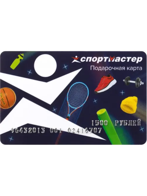 Карта подарочная Спортмастер 1500р