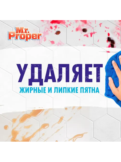 Средство для мытья пола Mr. Proper 4.5л  Лимонная свежесть жидкий