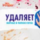 Средство для мытья пола Mr. Proper 4.5л  Лимонная свежесть жидкий