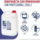 Средство для мытья пола Cif Professional 2в1 моющее, дезинфицирующее, 5л
