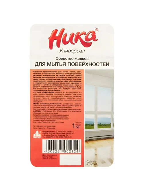 Профхим д/руч.мытья пола нейтрал конц. НИКА/Универсал,1л