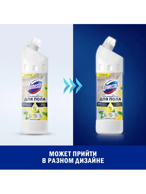 Средство для мытья пола ДОМЕСТОС чистота и блеск 1000мл