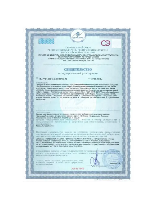 Средство для мытья пола AQUALON конц 5л