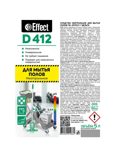 Профхим д/руч.мытья пола нейтрал Effect/DELTA 412, 5л