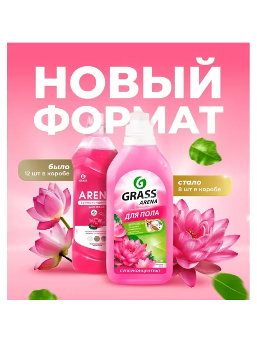 Средство для мытья пола Grass Arena с полирующим эффектом цветущий лотос 1л