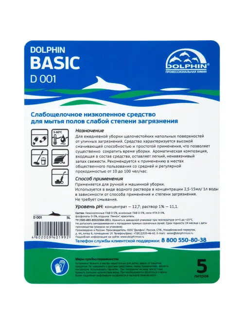 Профхим д/руч.мытья пола щел арома. д/ежеднев Dolphin/Basic,5л