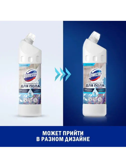 Средство для мытья пола ДОМЕСТОС улт гигиена 1000мл