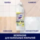 Средство для мытья пола ДОМЕСТОС чистота и блеск 1000мл