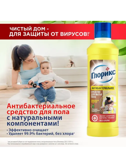 Средство для мытья пола Глорикс Лимонная энергия 1л