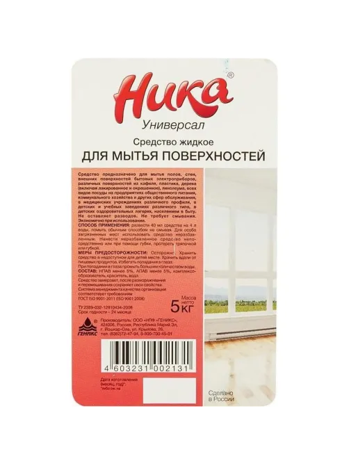 Профхим д/руч.мытья пола нейтрал конц. НИКА/Универсал,5л