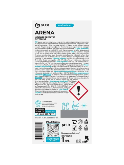 Профхим д/руч.мытья пола нейтрал паркет,ламинат,мрамор Grass/Arena, 1л