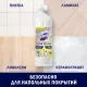 Средство для мытья пола ДОМЕСТОС чистота и блеск 1000мл