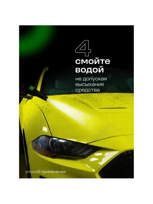 Профхим авто очиститель следов насекомых Grass/Mosquitos Cleaner, 0,6л_т/р