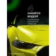 Профхим авто очиститель следов насекомых Grass/Mosquitos Cleaner, 0,6л_т/р