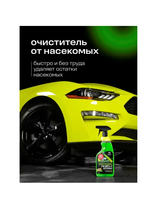 Профхим авто очиститель следов насекомых Grass/Mosquitos Cleaner, 0,6л_т/р