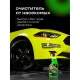 Профхим авто очиститель следов насекомых Grass/Mosquitos Cleaner, 0,6л_т/р