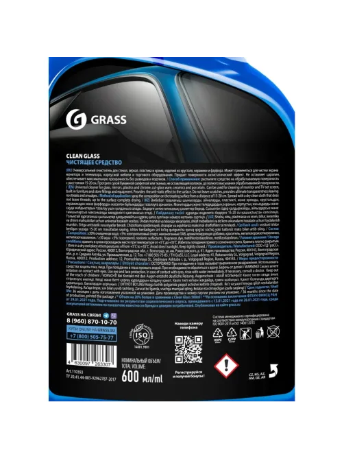 Профхим авто моющее ср-во д/стекол авто Grass/Clean glass,0,6л_т/р