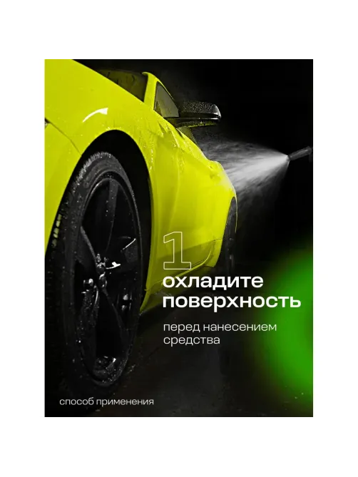 Профхим авто очиститель следов насекомых Grass/Mosquitos Cleaner, 0,6л_т/р