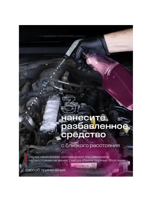 Профхим авто очиститель двигателя, щел Grass/Motor Cleaner, 5,8кг