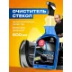 Профхим авто моющее ср-во д/стекол авто Grass/Clean glass,0,6л_т/р
