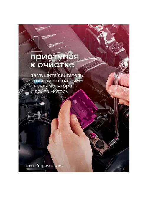 Профхим авто очиститель двигателя, щел Grass/Motor Cleaner, 5,8кг