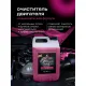 Профхим авто очиститель двигателя, щел Grass/Motor Cleaner, 5,8кг