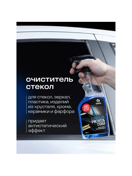 Профхим авто моющее ср-во д/стекол авто Grass/Clean glass,0,6л_т/р