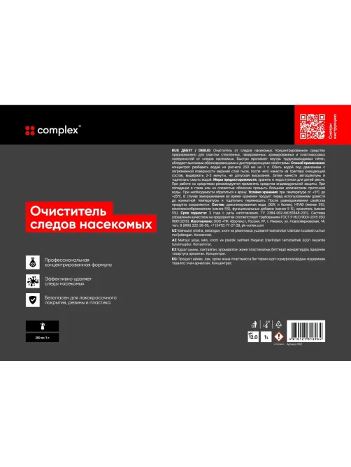 Профхим авто очиститель следов насекомых Vortex/Complex, 1л
