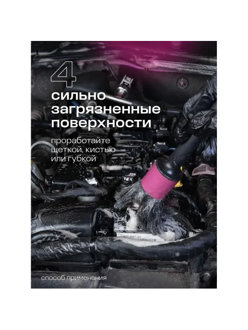 Профхим авто очиститель двигателя, щел Grass/Motor Cleaner, 5,8кг