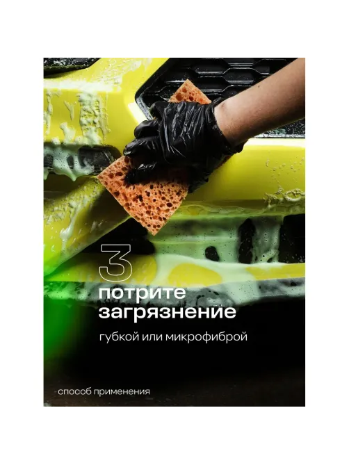 Профхим авто очиститель следов насекомых Grass/Mosquitos Cleaner, 0,6л_т/р