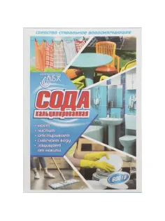 Сода кальцинированная пачка,600 гр