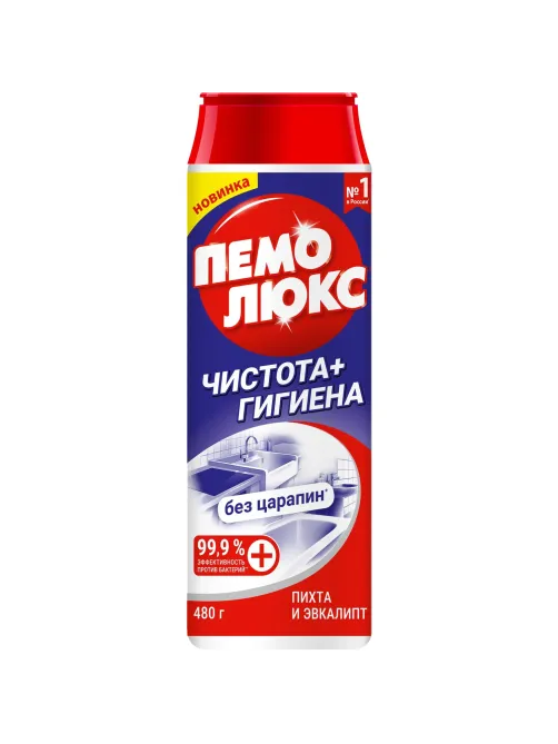Универсальное чистящее средство ПЕМОЛЮКС порошок Чистота + Гигиена 480г