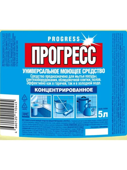 Универсальное чистящее средство ПРОГРЕСС 5л ПЭТ Бутылка