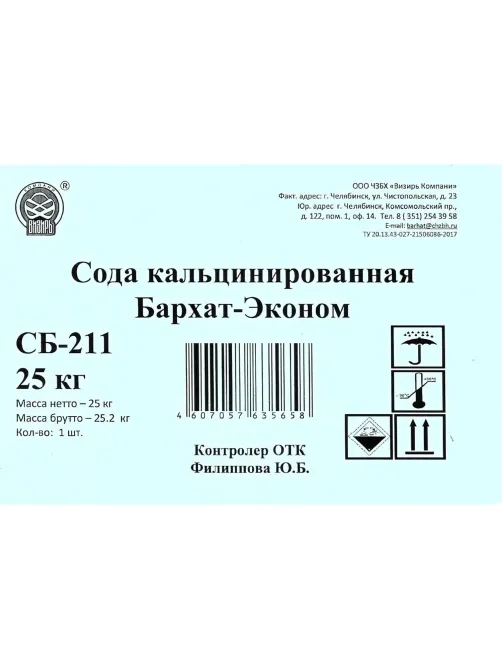 Сода кальцинированная Бархат Эконом 25кг