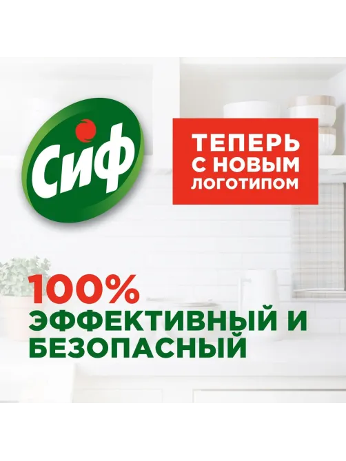Универсальное чистящее средство CИФ 5в1 гель Бодрящий цитрус 750мл