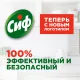 Универсальное чистящее средство CИФ 5в1 гель Бодрящий цитрус 750мл