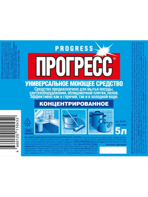 Универсальное чистящее средство ПРОГРЕСС 5л Канистра