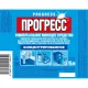 Универсальное чистящее средство ПРОГРЕСС 5л Канистра