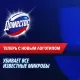 Блок для унитаза ДОМЕСТОС ПАУЕР 5 ДУО Ледяная магнолия 2х55гр на блистере